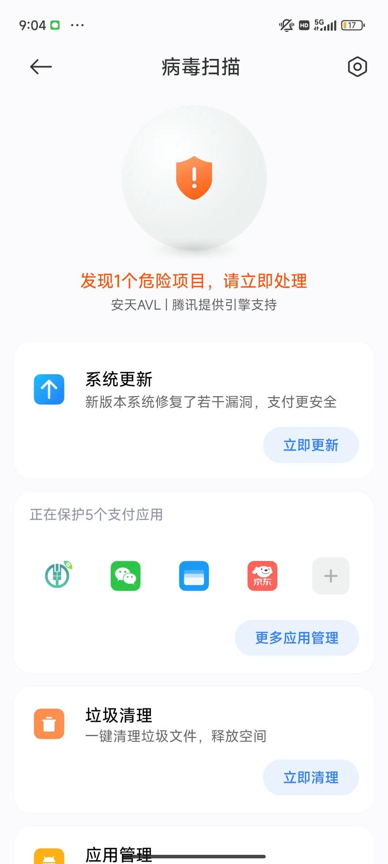 ESET NOD32病毒扫描与隔离详解:保障系统安全的关键步骤,保障系统安全的关键步骤