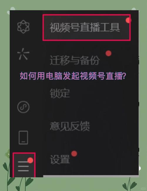 抖音电脑版直播功能详解:如何在PC端开启高清直播,抖音电脑直播怎么开