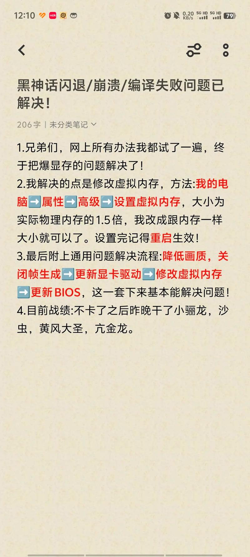 抖音电脑版常见问题解决:闪退、卡顿、登录失败等问题排查,抖音电脑版卡顿严重解决方法