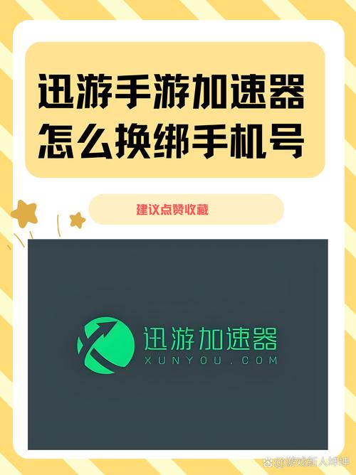 《迅游加速器电脑版》常见问题排查与解决技巧