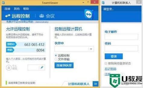 如何利用TeamViewer电脑版进行远程技术支持,teamviewer官网下载电脑版