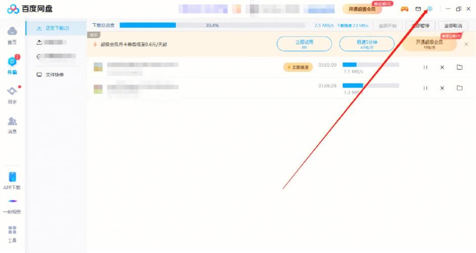 极速下载秘籍:《迅雷12》加速技巧与设置优化,如何让迅雷下载速度变快无需会员