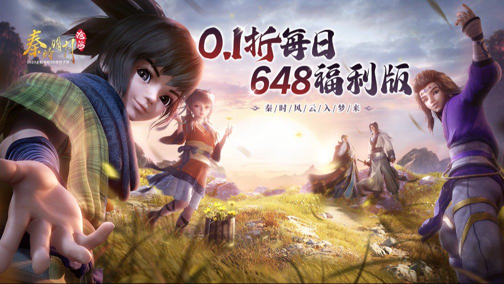 秦时明月:沧海