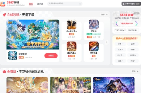 3387游戏官网